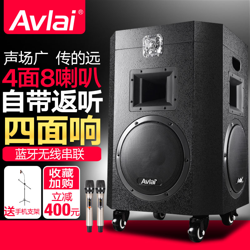 Avlai Square Dance Sound Outdoor High power mobile four-sided horn Bluetooth singing K cabaret performing sound box