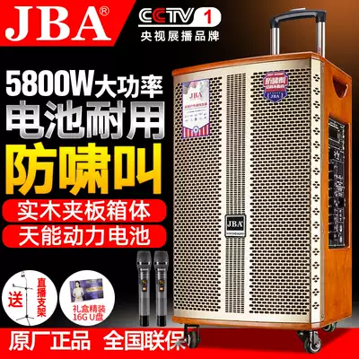 JBA outdoor square dance audio high-end three-frequency high-power wireless microphone Bluetooth portable rod speaker
