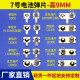 No. 7 positive and negative single and bipolar contact sheet battery spring plate