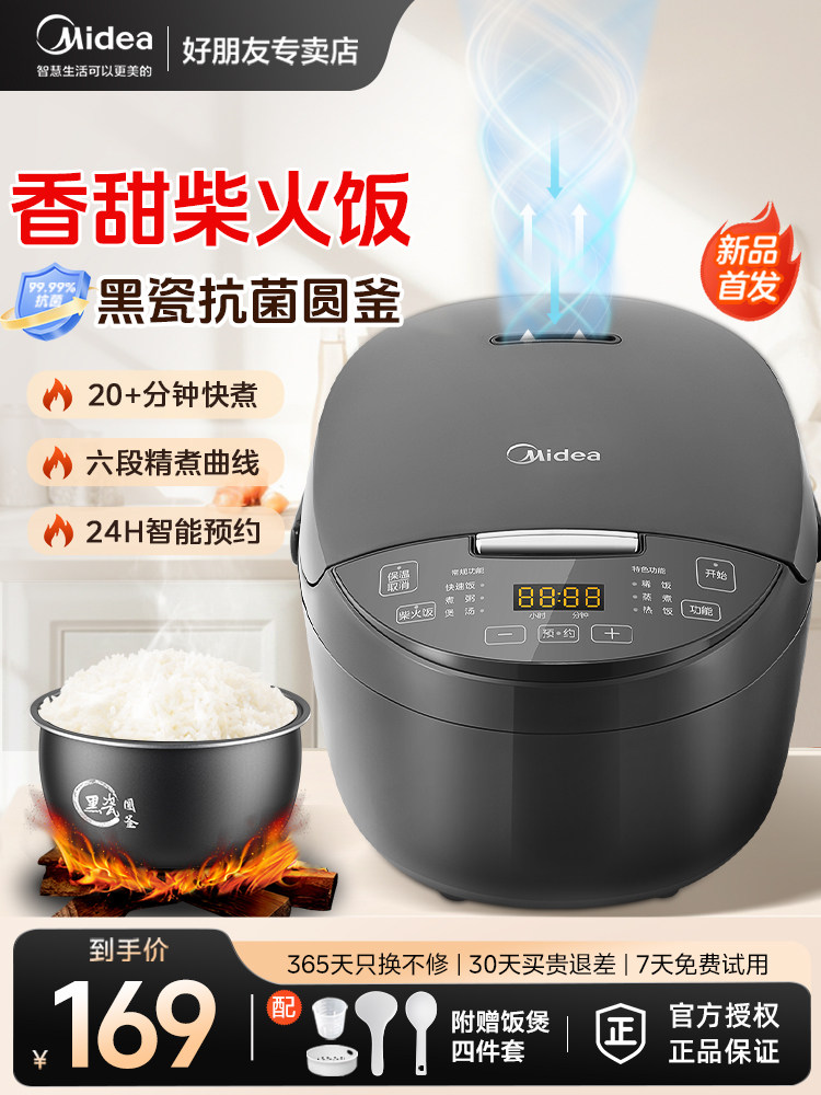 Midea Rice Cooker for Home Use, 3L Mini Rice Cooker for 1-2 People, 4-in-1 Smart Multifunctional Pressure Cooker Cooking Machine