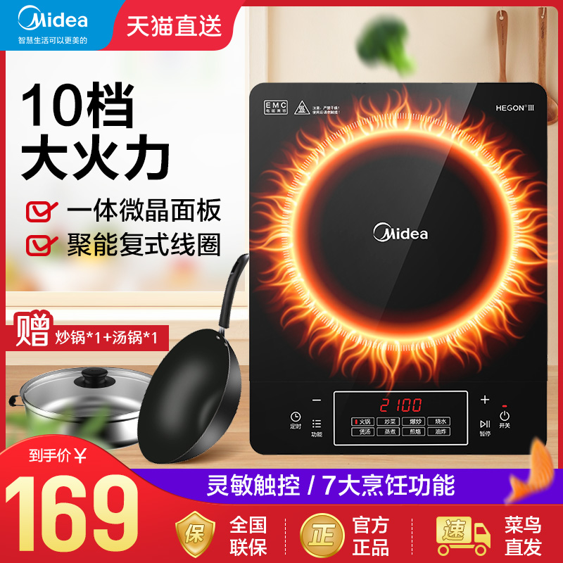 Midea induction cooker hot pot cooking home students small mini new multifunctional special battery stove