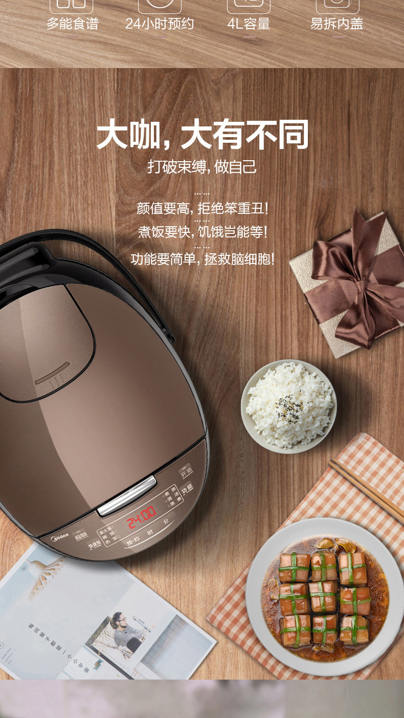 美的 全自动多功能电饭煲 3L 图3