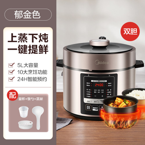 Midea美的MY-YL50M3-751 双胆电压力锅5L