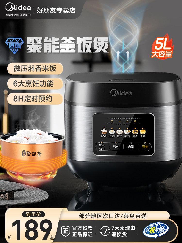 Midea Rice Cooker 5L Large Capacity Household Smart Multi-Functional Rice Cooker for 4-6 People Official Genuine Product