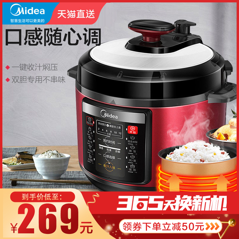 Beauty electronic pressure cooker home high pressure cooker 5L large capacity double biliary pressure cooker fully automatic 1-4-6 person electronic pot