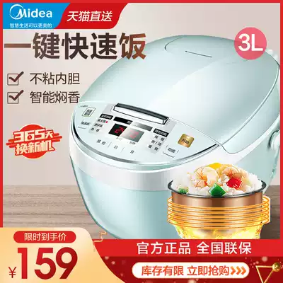 Midea small rice cooker Household electric pot small 1-2-3 person smart 4 automatic multi-function dormitory 3L mini