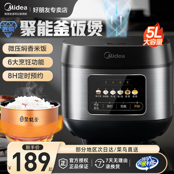Midea Rice Cooker 5L Large Capacity Household Smart Multi-Functional Rice Cooker for 4-6 People Official Genuine Product