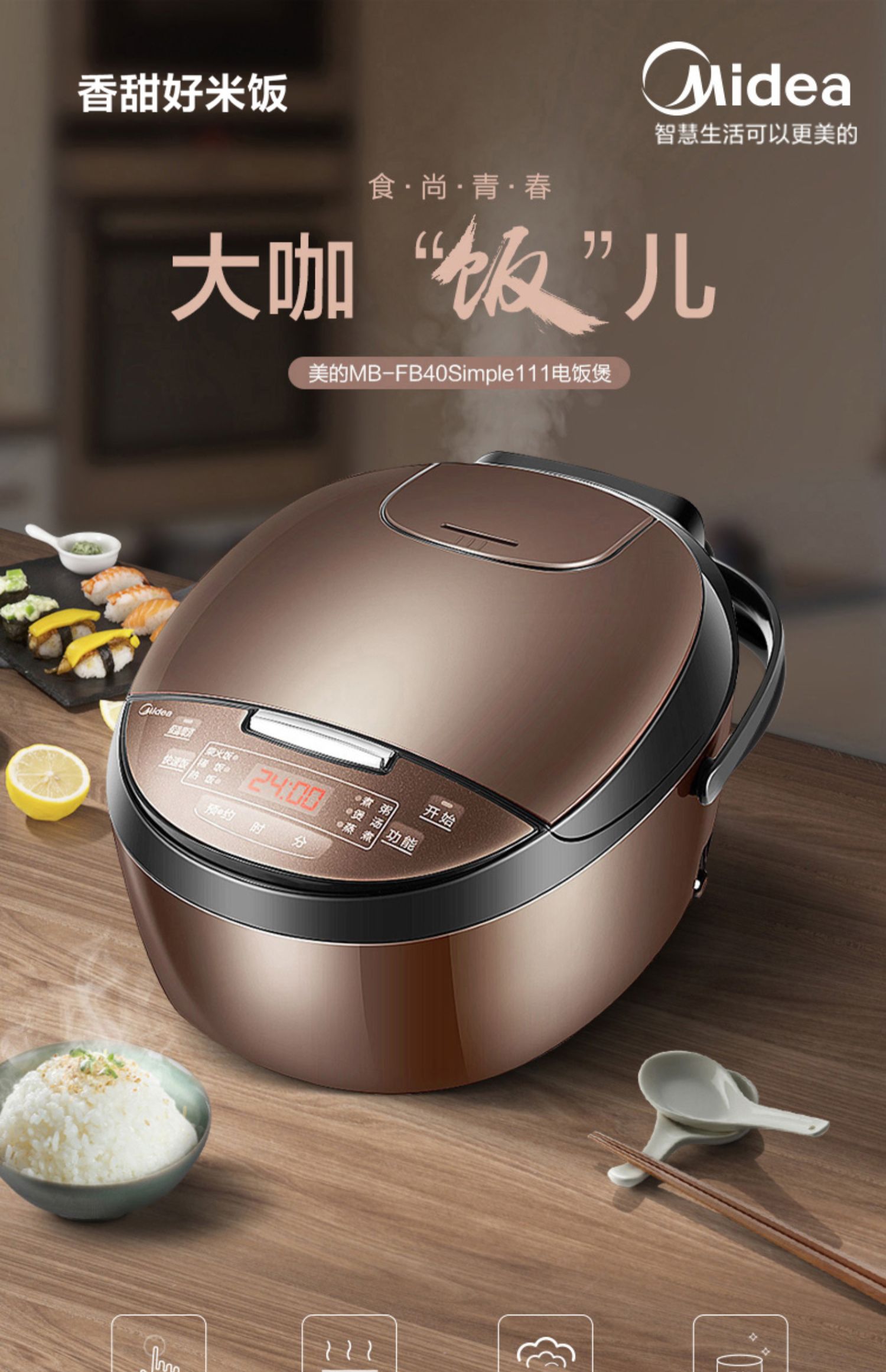 20点开始，美的电饭煲家用电饭锅 3L 券后148.77元包邮 值值值-买手聚集的地方