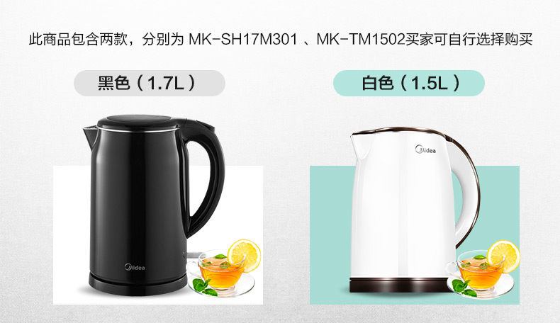 美的 304不锈钢电热水壶 保温一体 1.5L 图1