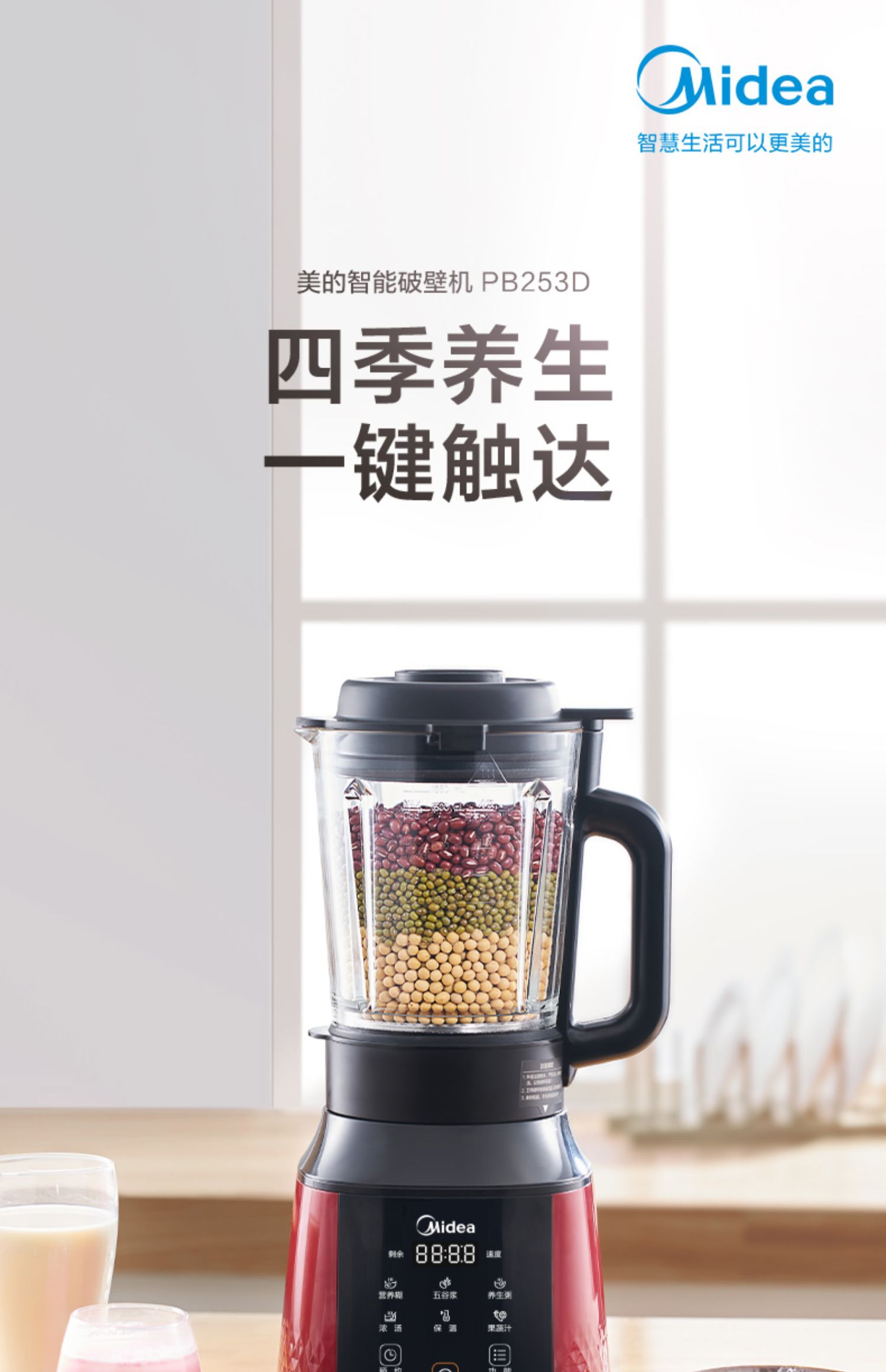 轻音无渣免过滤：美的 智能加热全自动破壁机 券后249元包邮 值值值-买手聚集的地方