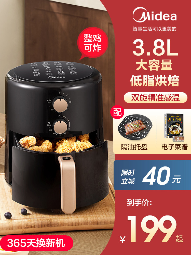Midea air fryer Household oven All-in-one multi-function automatic large capacity intelligent fryer New fries machine