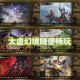Pc Version of Three Kingdoms Kill (Guerilla War) Single-Player Version Updated in June to Include Zhu Ran and Shen Ma, Can Be Played Without Installation by Simply Unpacking
