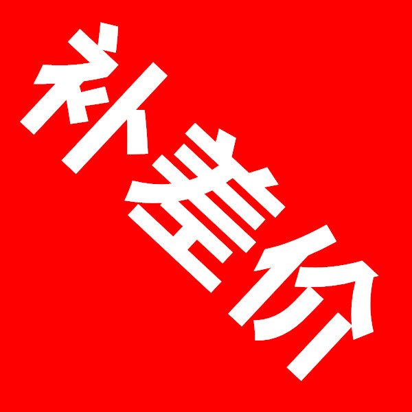 ⭕⭕⭕The difference in the price difference