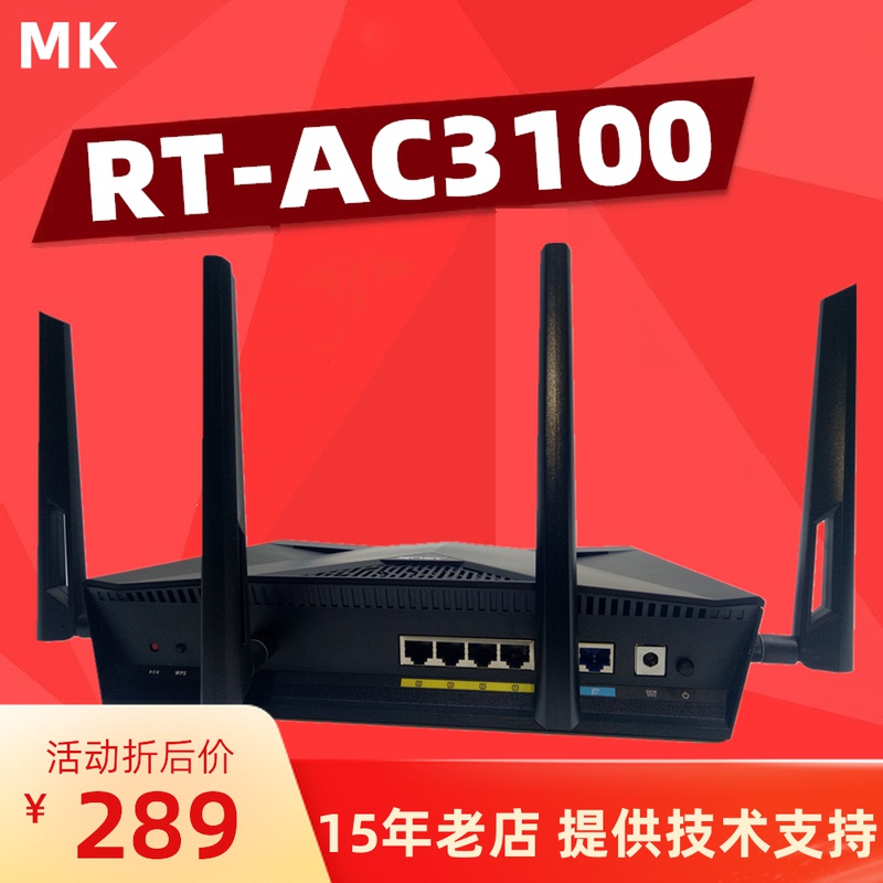 Merlin Asus RT-AC88U Dual Band Gigabit Wired Enterprise WiFi Wireless Router AX88 AC3100