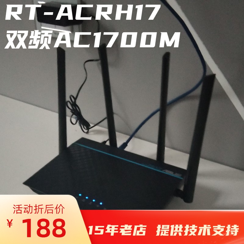 ASUS ASUS RT-ACRH17 Dual Band AC1700M Gigabit WiFi Home 5G High Speed ​​Smart Wireless Router