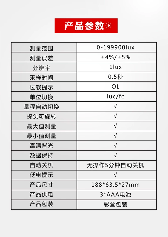 Máy đo độ sáng Shendawei SW582 Máy đo độ sáng Máy đo độ sáng có độ chính xác cao Máy đo độ sáng cảm biến đo cường độ ánh sáng