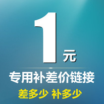 1 yuan difference patch