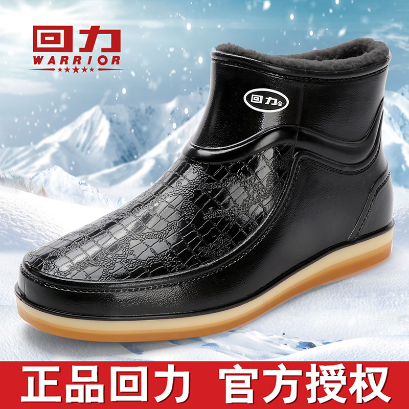 Youli Rainshoe Men Low Hanging Hanging Rainboots Short-tube Adult Water Shoes Warm Boots Anti-Slide Kitchen Work Shoes