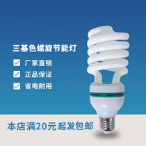 Spiral energy-saving lamp 85WE40 factory warehouse super bright 65W45W40W26W20W15W9W5W household three primary colors