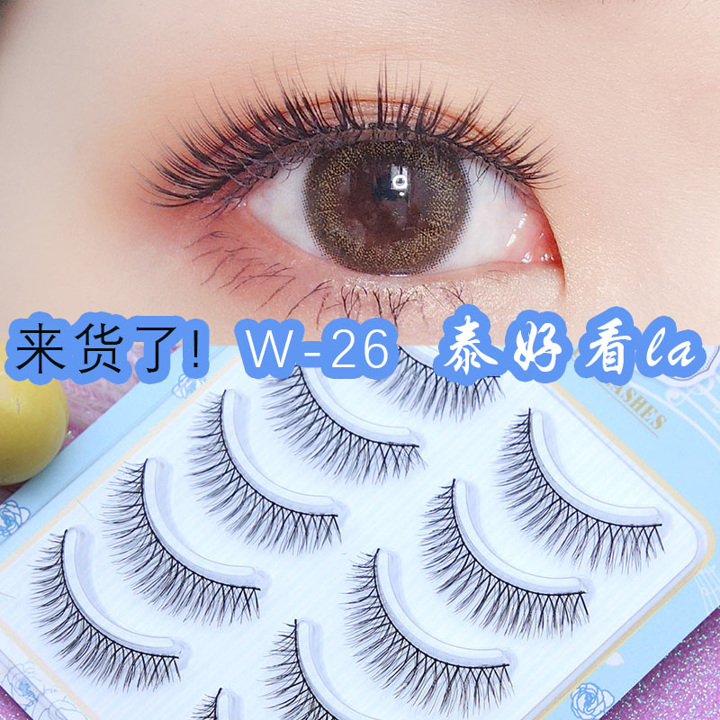 W-26 Phantom Hyatt Korea women's group Upper mirror fake eyelash natural dense vegetarian Yen curly net red cotton thread Neomaiden Makeup