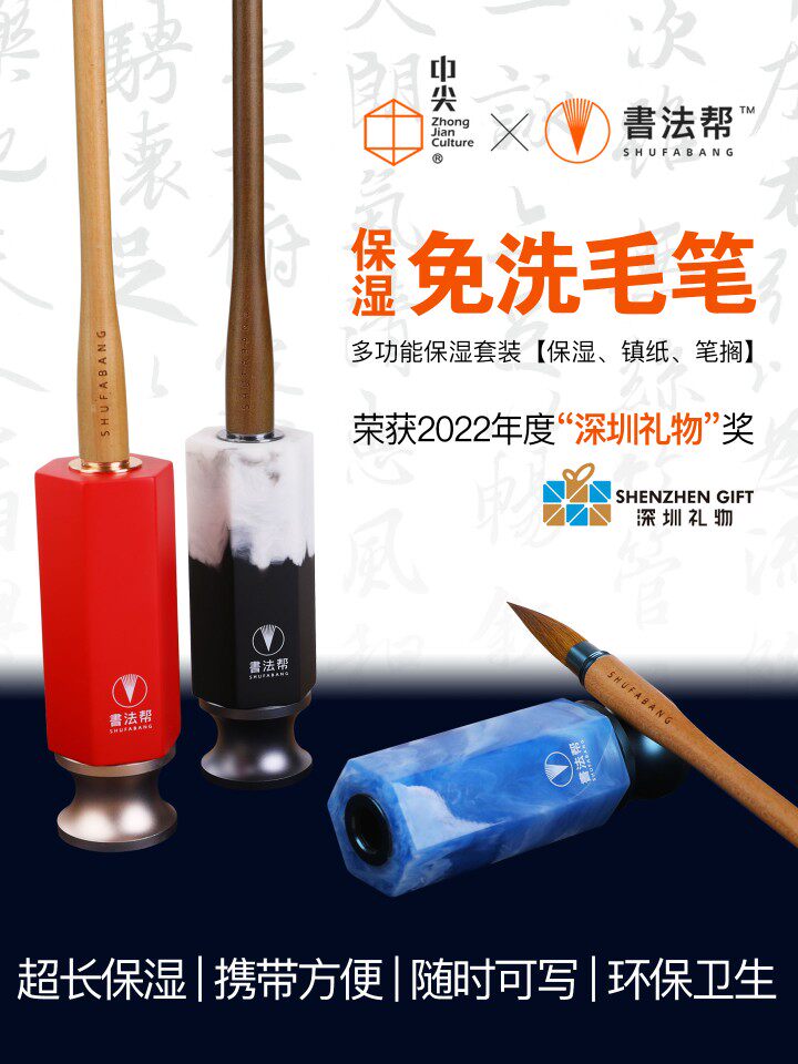 中尖书法帮免洗毛笔套新中式文房四宝笔挂金属树脂笔套笔架组-Taobao-Tmall