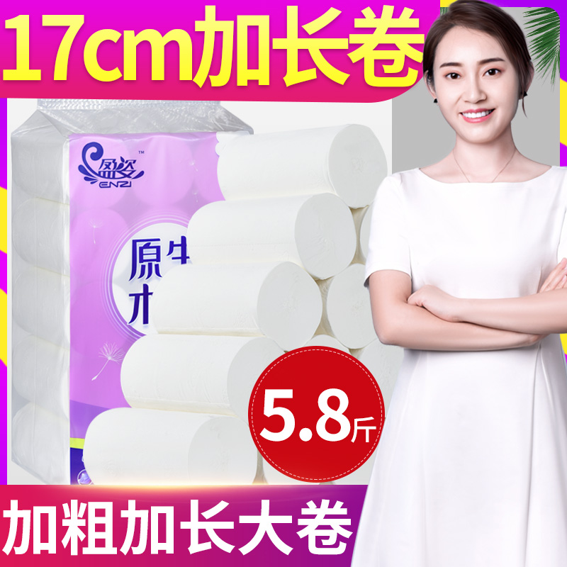 Yingzi lengthened coreless large roll toilet paper towel household large roll paper whole box wholesale affordable toilet paper toilet paper