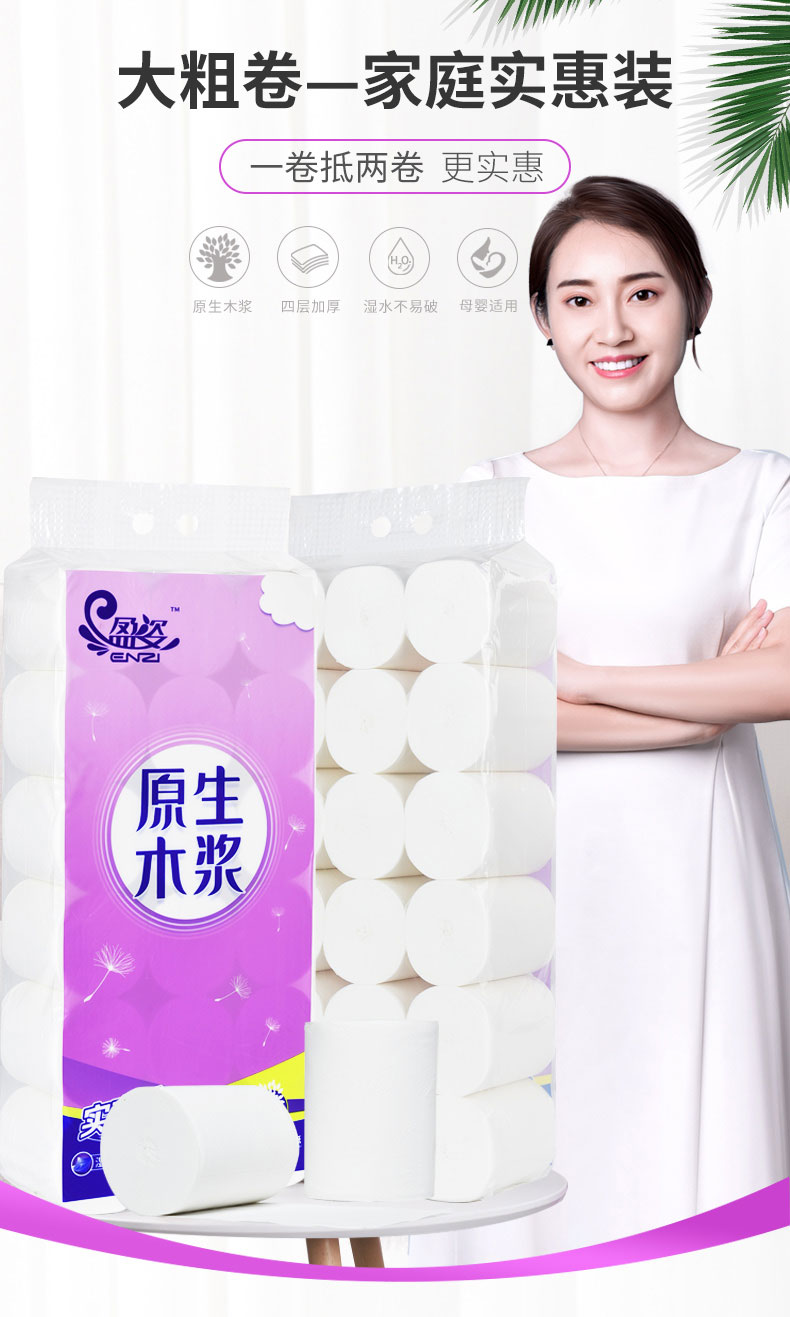 盈姿 原生木浆制作 超大粗卷卫生纸 重达5.2斤 图1