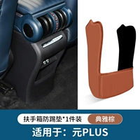 Yuan Plus*Brown [Box Fighting Pad] 1 набор