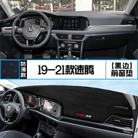 19-21 Sagitar [Front Window Cushion] Черный край