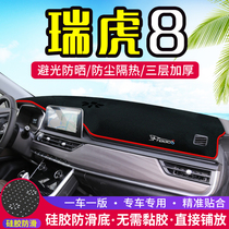 Chary Tiggo 8 car central control instrument panel light-proof pad car interior modification sunscreen insulation decoration pad