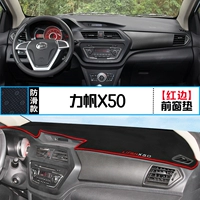 Lifan x50 [переднее окно подушка] красный край
