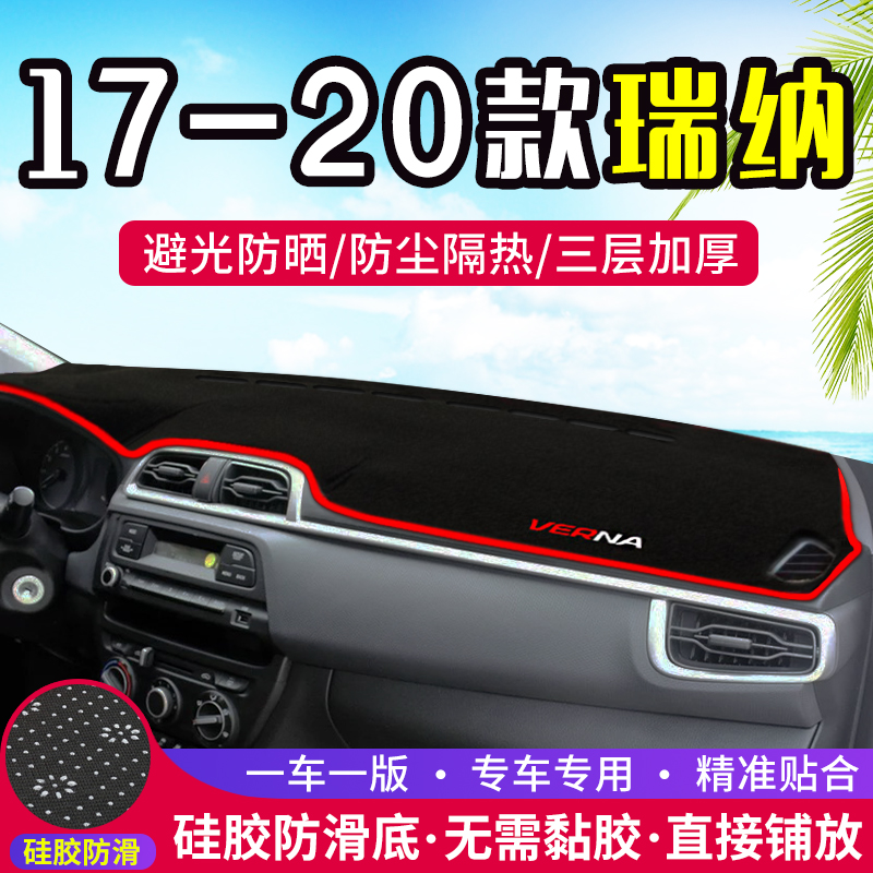 Modern 20 Reina special medium control meter bench Photophobic Mat Decoration Shading Sunscreen Car Supplies Interior Retrofit