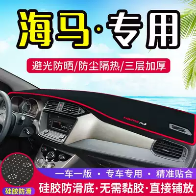 Hippocampus M3 M5 M6 M8 decorative M2 Cupid modified central control instrument panel light-proof pad sunscreen shading insulation