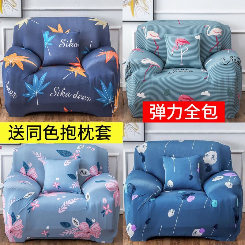 Single sofa cover single small universal all-bag universal elastic comb cover sloth man single seat sofa cover old fashioned