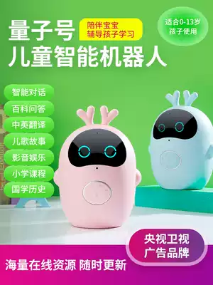 Epercent intelligent robot toy dialogue children learn early education story Machine mobile phone voice children Primary School junior high school students synchronous course English small wifi official multifunctional high-tech