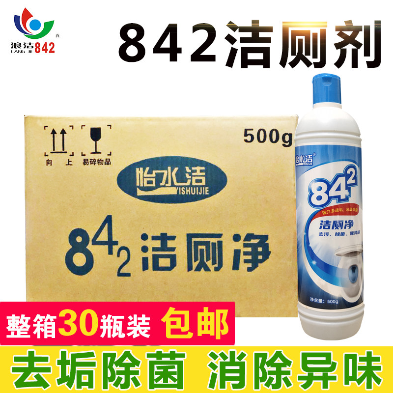 Yishuijie 842 toilet cleaner toilet toilet cleaning descaling stains fragrance 500g*30 bottles whole box