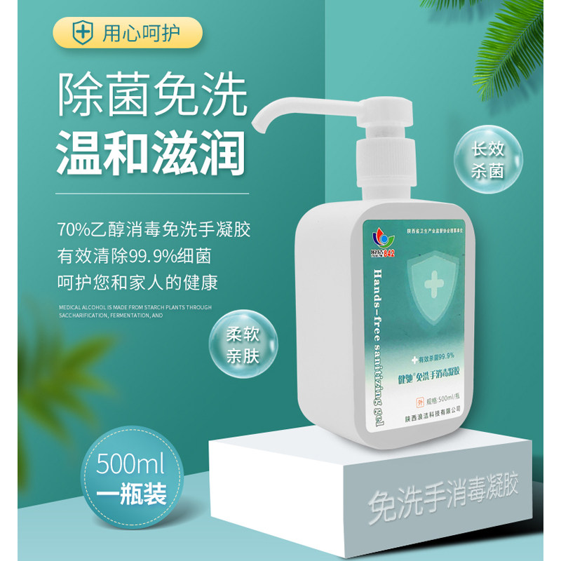 Wave Cleaning Fitness Free Washing of hand sanitizer 75 degrees Alcohol disinfection Gel Children Students Speed Dry Hands Home