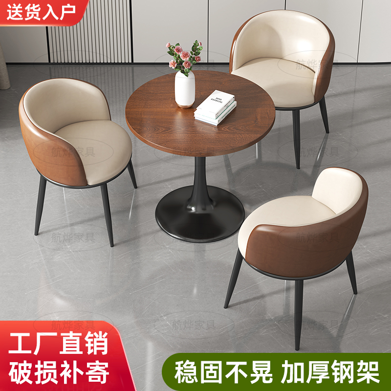 Negotiation Table and Chair Set, Office Coffee Table, Lobby Reception Table, Commercial Milk Tea Shop Dining Table, Dining Table
