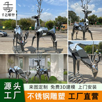 Stainless steel sculpture customized outdoor presentation landscape mirror geometric deer animal abstract hollow metal ornaments manufacturer