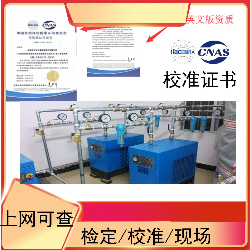 Metrology Calibration Certificate Electronic Scale scale Scales Pressure pressure tester Pressure Meter METER Meter Hardometer Report Assay