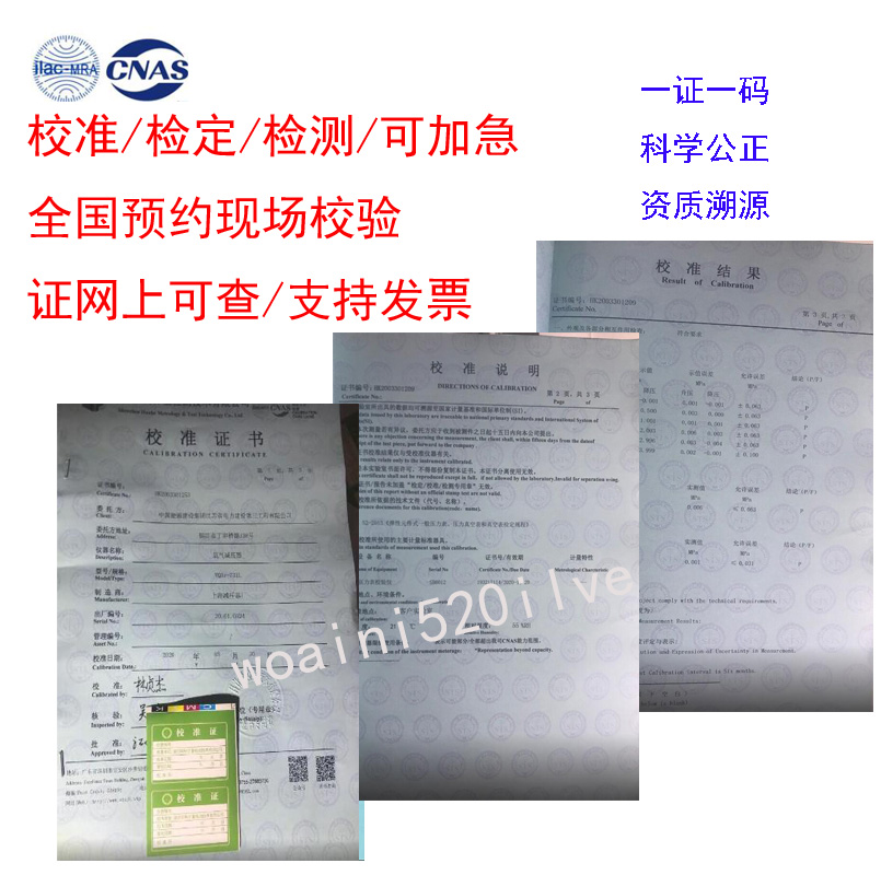 Calibration certificate iso auto repair metering tool Oil fuel pressure gauge caliper torsion gauge multimeter instrument