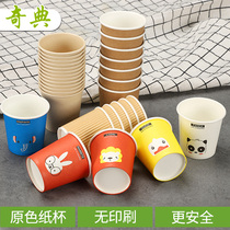 Disposable small paper cup coffee Test Cup tasting cup snack bread test cup anti-scalding 4 oz cartoon