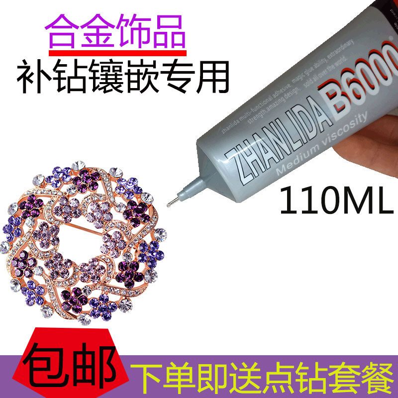 B6000 needle tube glue DIY handmade multi-functional alloy jewelry universal repair diamond diamond special super glue