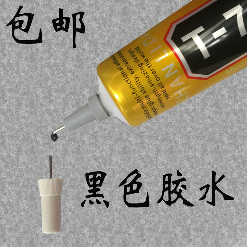 Black glue strong sticky shoes filling hole soft glue glass frame fixed mobile phone screen repair sealed plastic