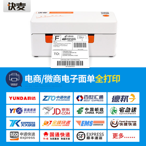 Kuaimai KM202M thermal express electronic surface single printer E-post treasure barcode self-adhesive small label machine mobile phone bluetooth clothing tag price sticker Taobao warehouse one single single machine