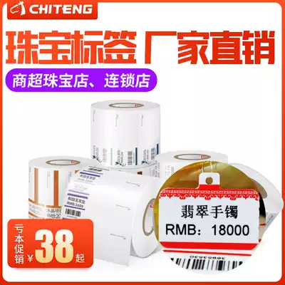 Bright white jewelry label Jewelry Jewelry tag Silver jewelry price label Jewelry label sticker