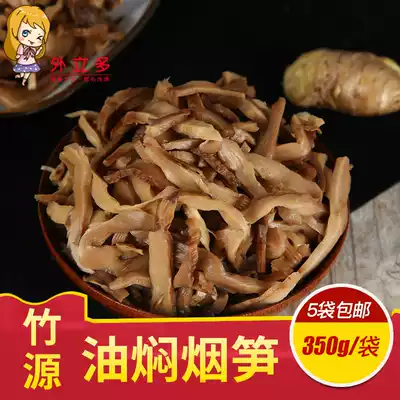 Bamboo source oil braised tobacco bamboo shoots 350g bamboo shoots fresh spring bamboo shoots
