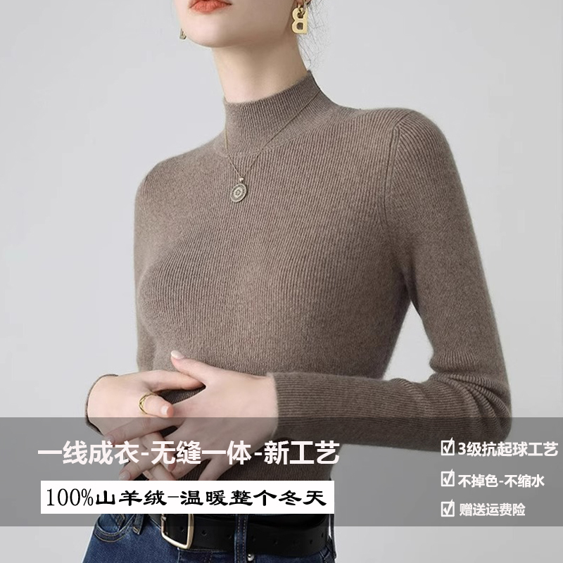 Seamless One-Piece Garment 100% Pure Cashmere Sweater for Women, Slim Fit, Autumn and Winter Half-Turtleneck Knit Base Layer