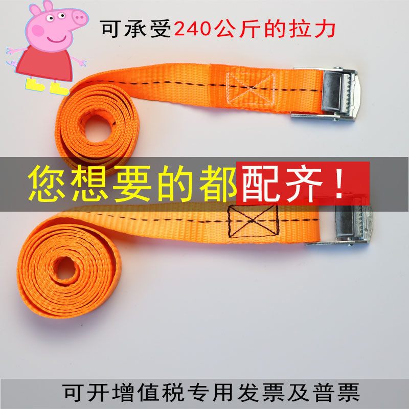 Room car life supplies fixed bundle with gas bottle fixed battery with portable toilet fixed pull tightening tape