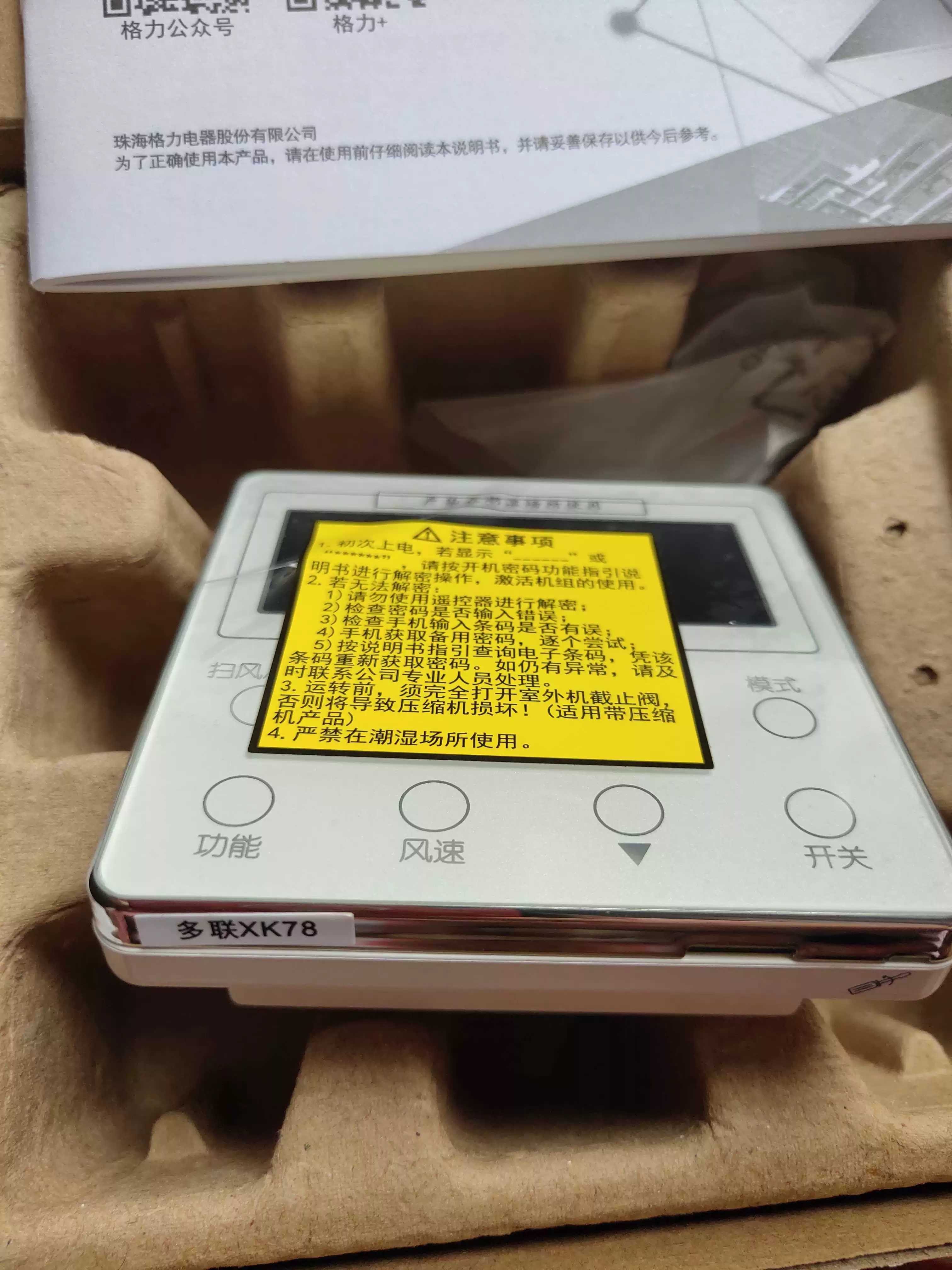 Suitable for Gree air-conditioning hotel access control hand operator XK78 display board Z6L35D wire controller 30296000051